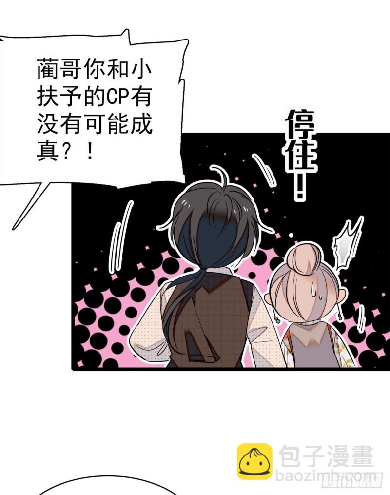 046 不就是在床上拍戏吗？(1/2)-第50话