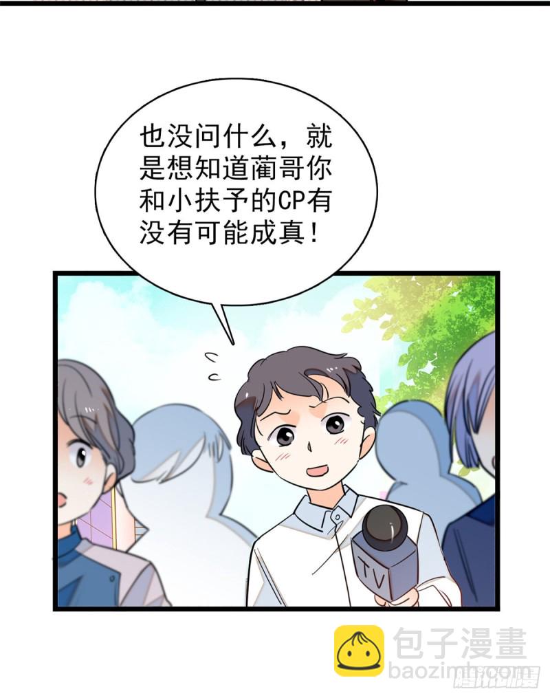 046 不就是在床上拍戏吗？(1/2)-第50话