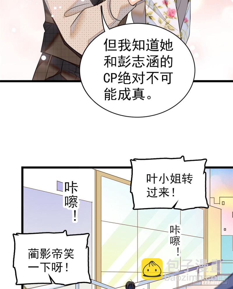 046 不就是在床上拍戏吗？(1/2)-第50话