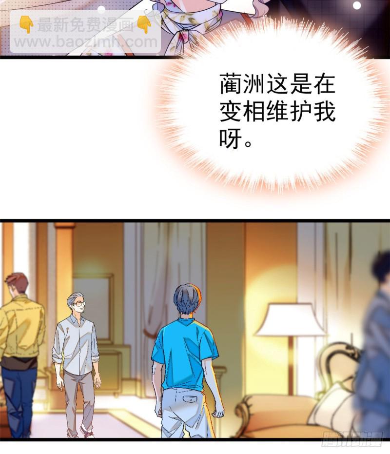 046 不就是在床上拍戏吗？(1/2)-第50话
