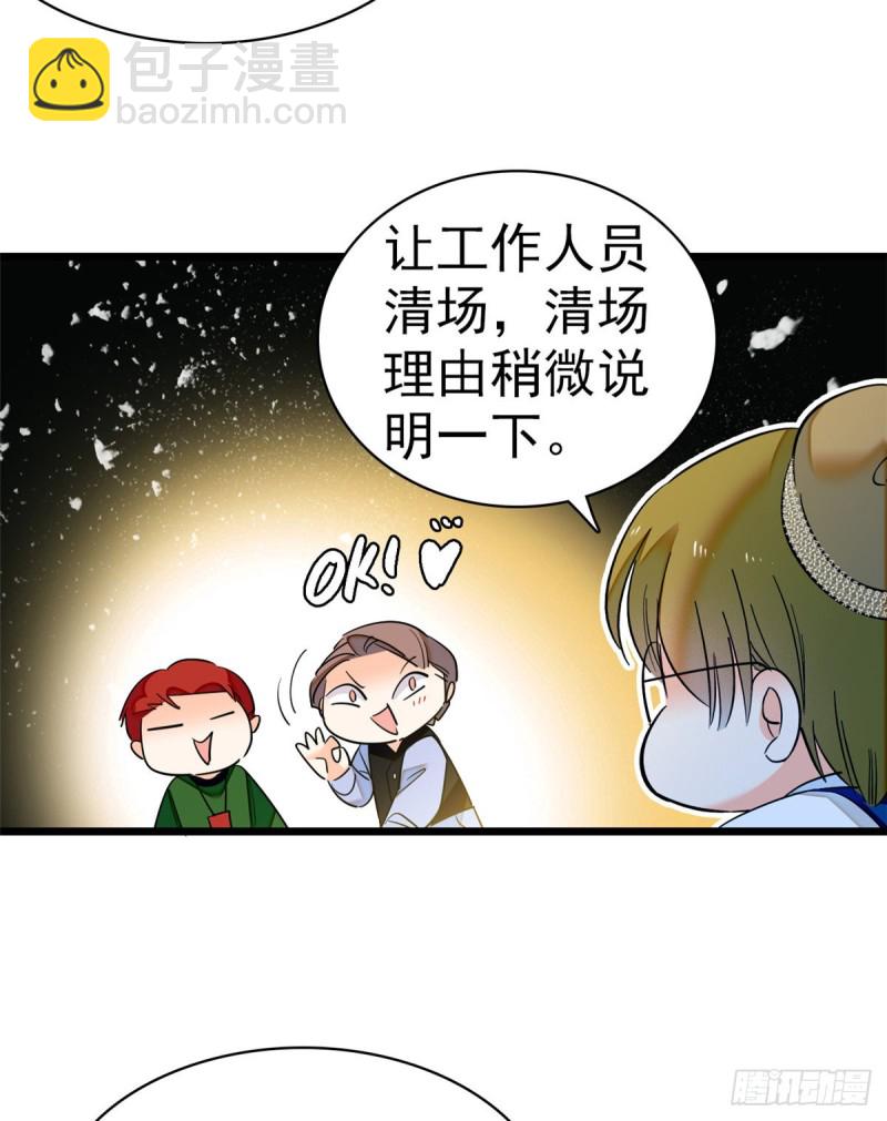 046 不就是在床上拍戏吗？(1/2)-第50话