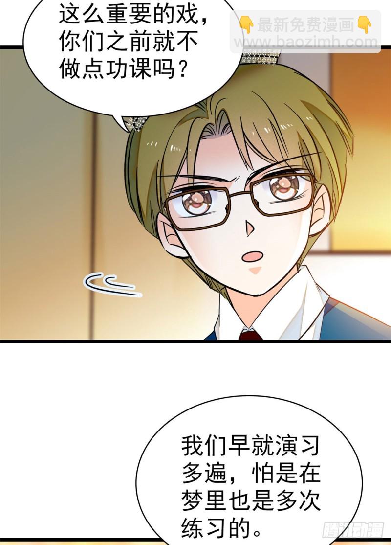 046 不就是在床上拍戏吗？(1/2)-第50话
