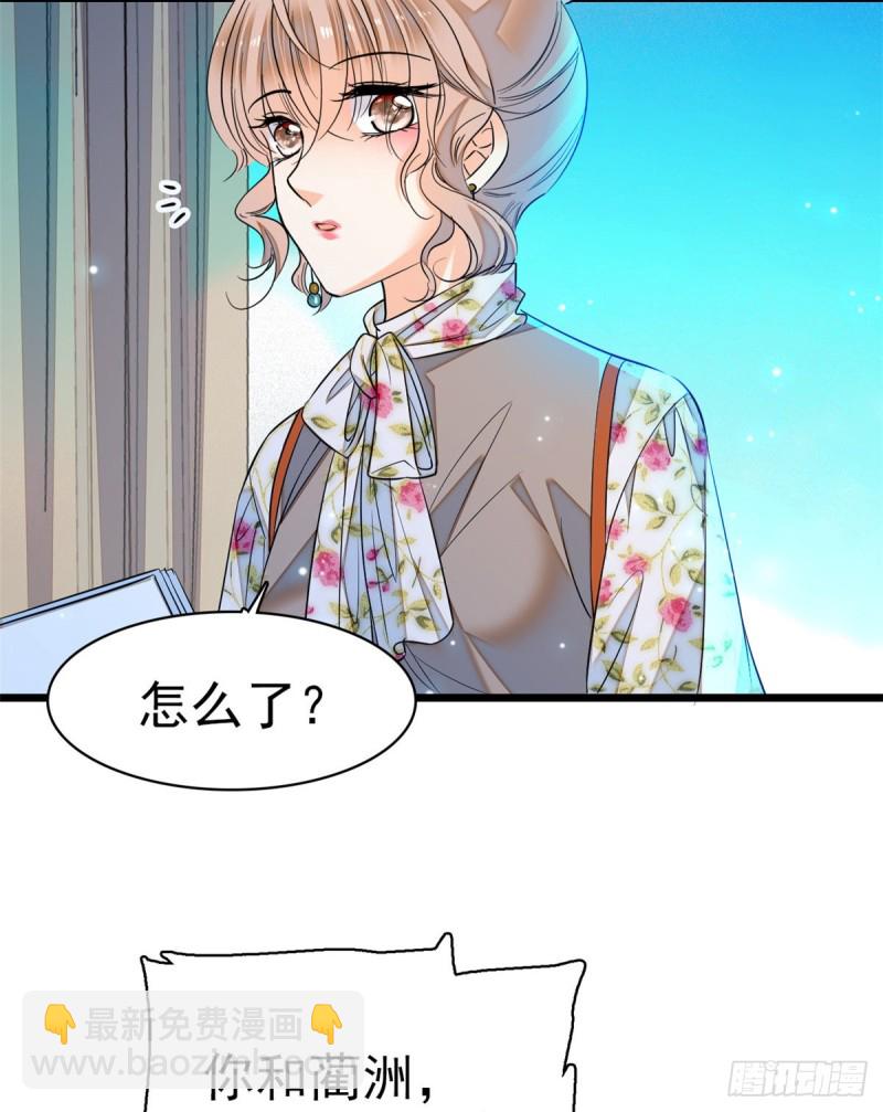 046 不就是在床上拍戏吗？(1/2)-第50话