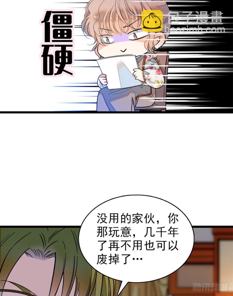 046 不就是在床上拍戏吗？(1/2)-第50话