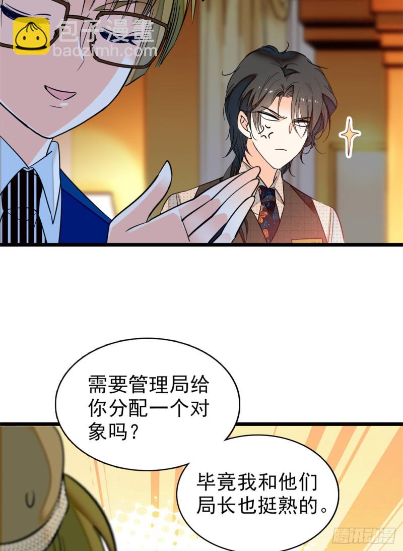 046 不就是在床上拍戏吗？(1/2)-第50话