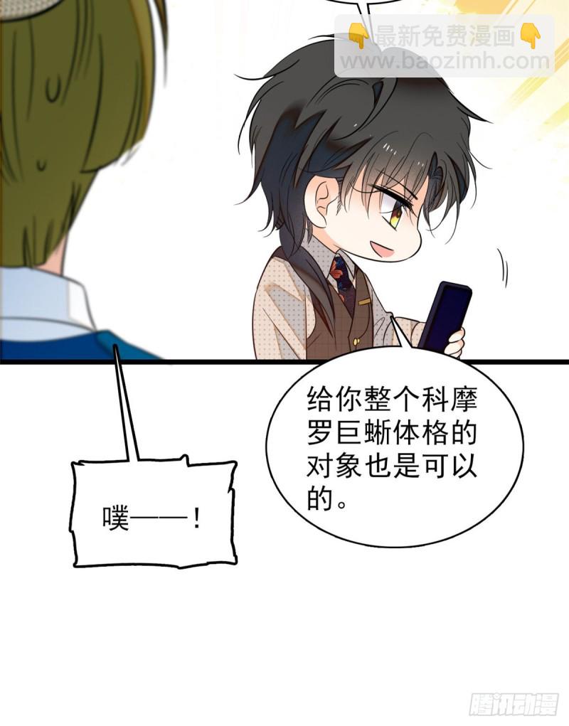 046 不就是在床上拍戏吗？(1/2)-第50话