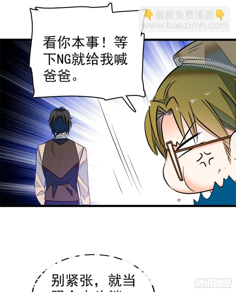 046 不就是在床上拍戏吗？(1/2)-第50话