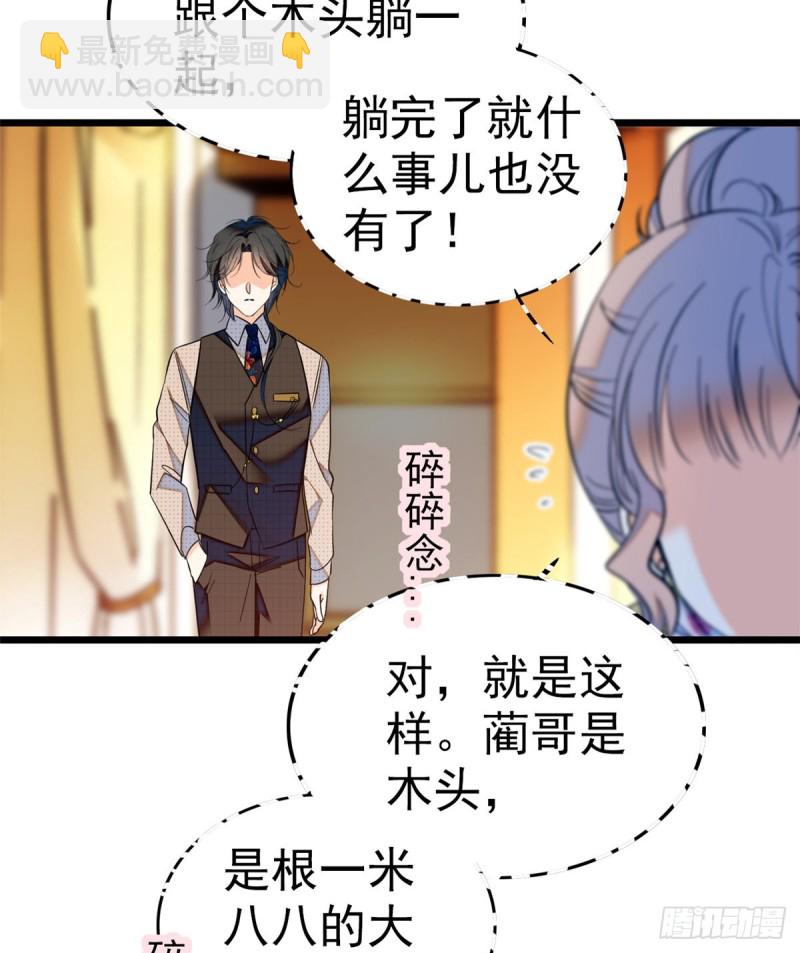 046 不就是在床上拍戏吗？(1/2)-第50话