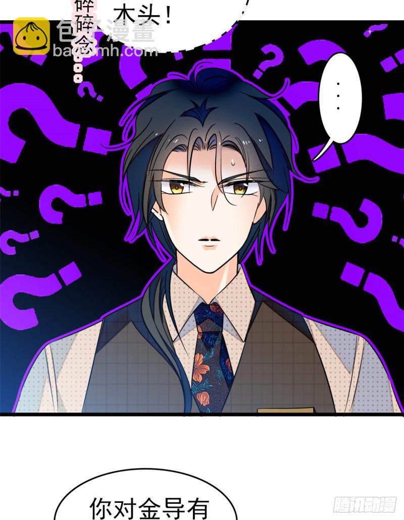 046 不就是在床上拍戏吗？(1/2)-第50话