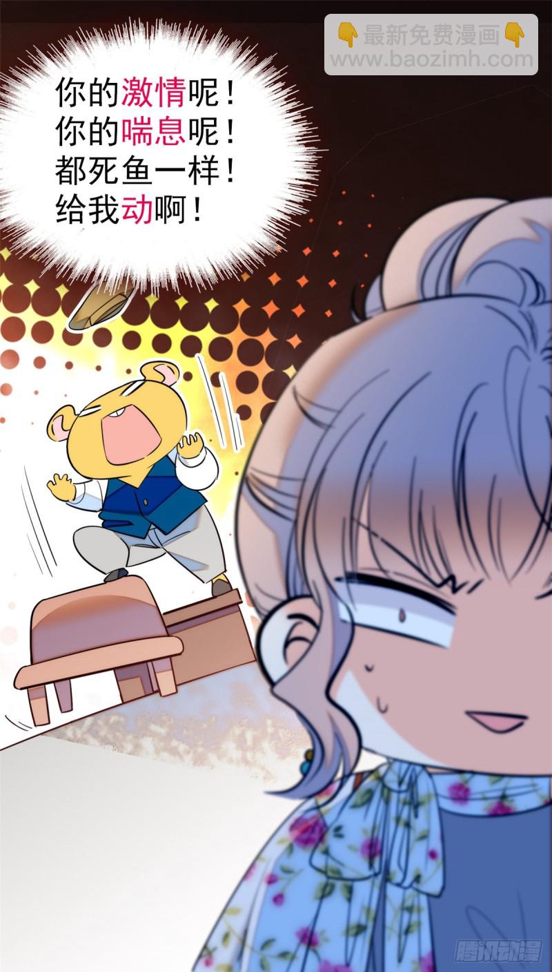 046 不就是在床上拍戏吗？(1/2)-第50话