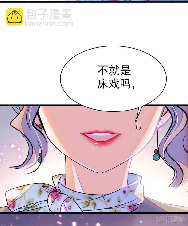 046 不就是在床上拍戏吗？(1/2)-第50话