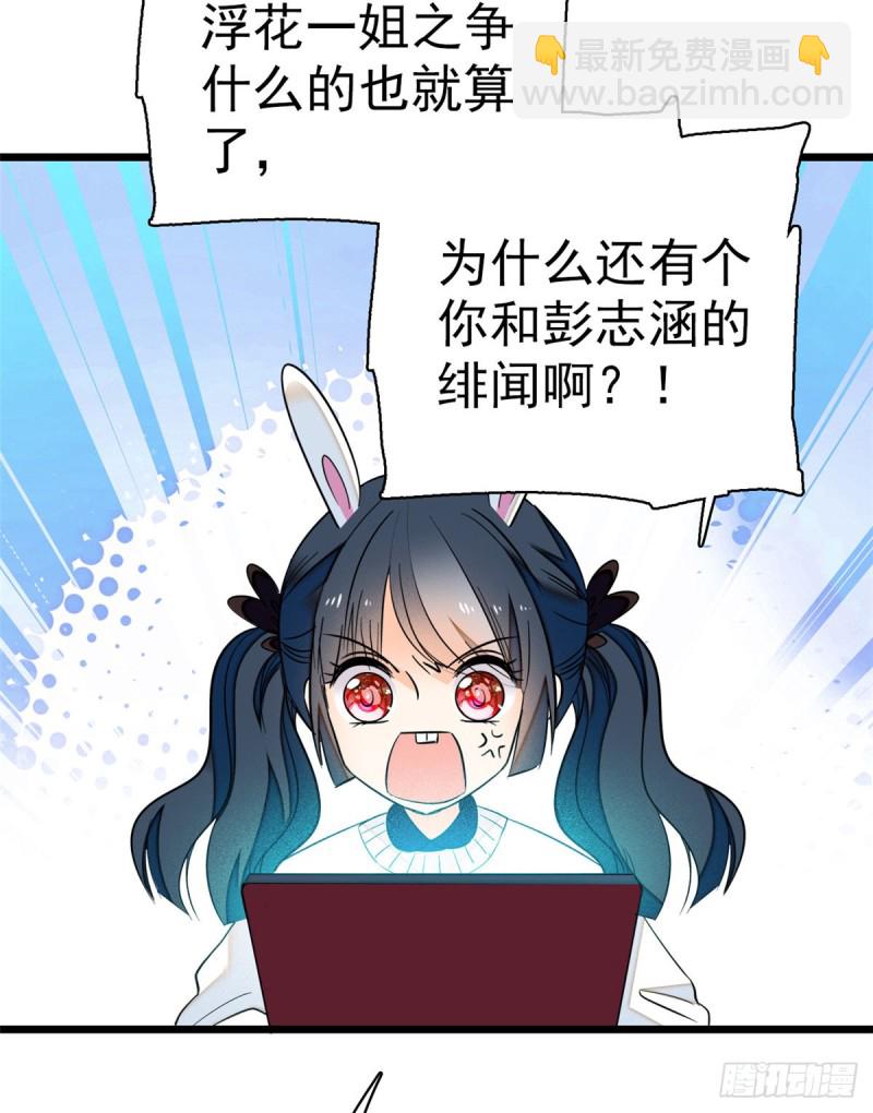 046 不就是在床上拍戏吗？(1/2)-第50话