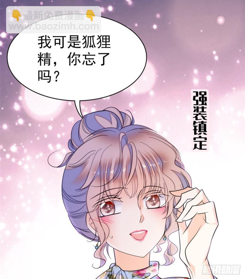 046 不就是在床上拍戏吗？(1/2)-第50话