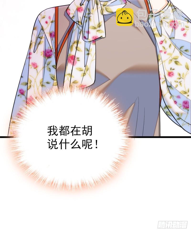 046 不就是在床上拍戏吗？(1/2)-第50话