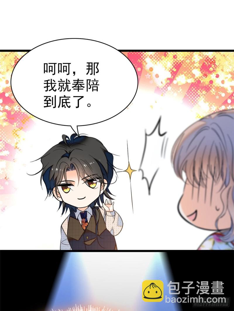 046 不就是在床上拍戏吗？(1/2)-第50话
