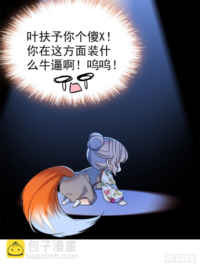 046 不就是在床上拍戏吗？(1/2)-第50话