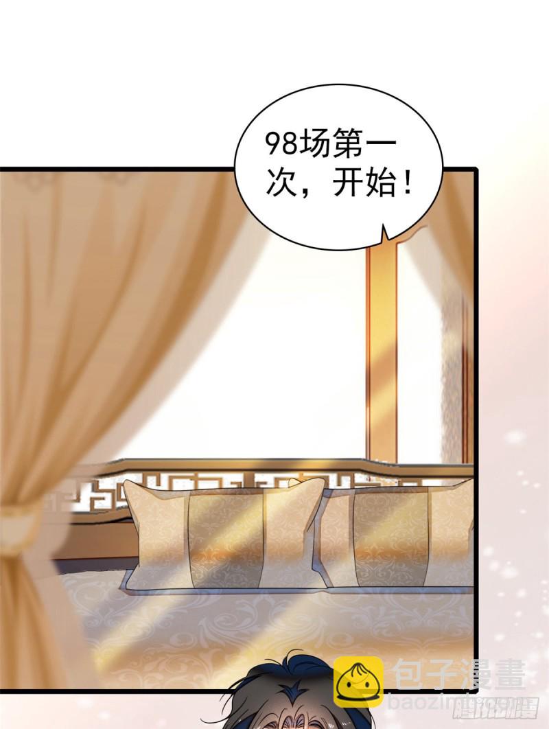 046 不就是在床上拍戏吗？(1/2)-第50话