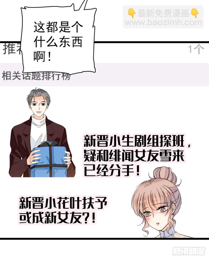046 不就是在床上拍戏吗？(1/2)-第50话