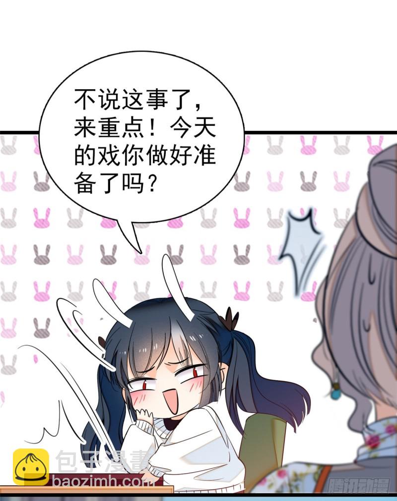 046 不就是在床上拍戏吗？(1/2)-第50话