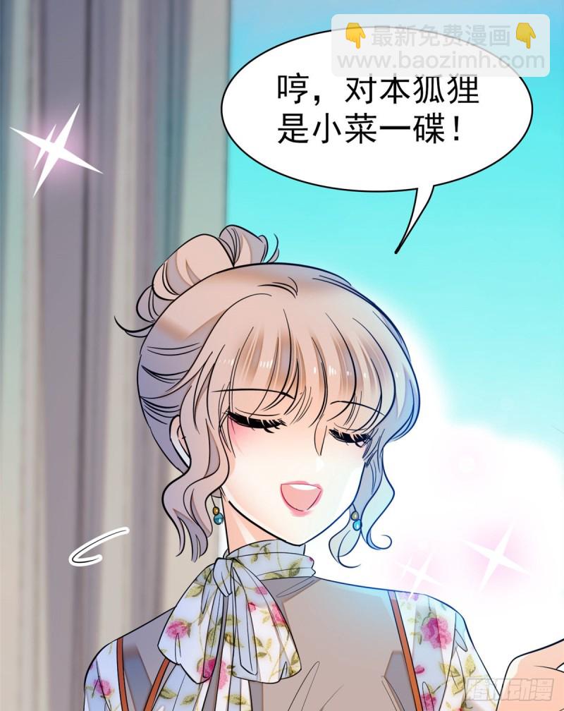 046 不就是在床上拍戏吗？(1/2)-第50话