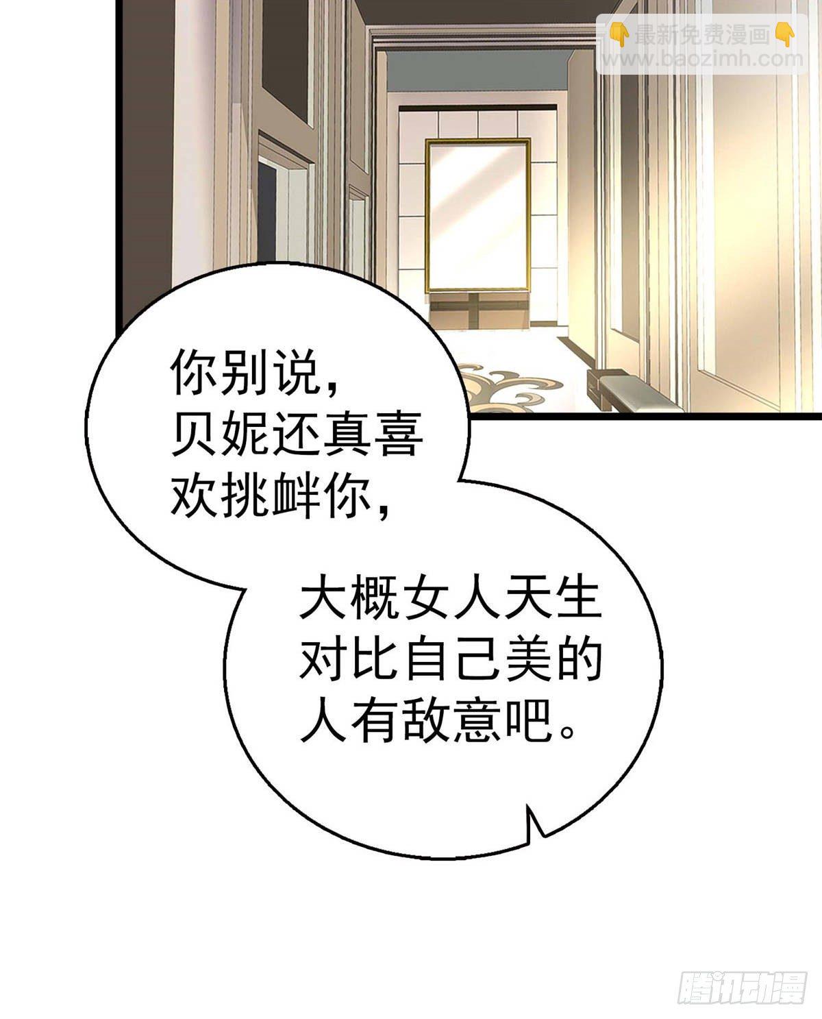 005 毕竟我们是夫妻(1/2)-第6话