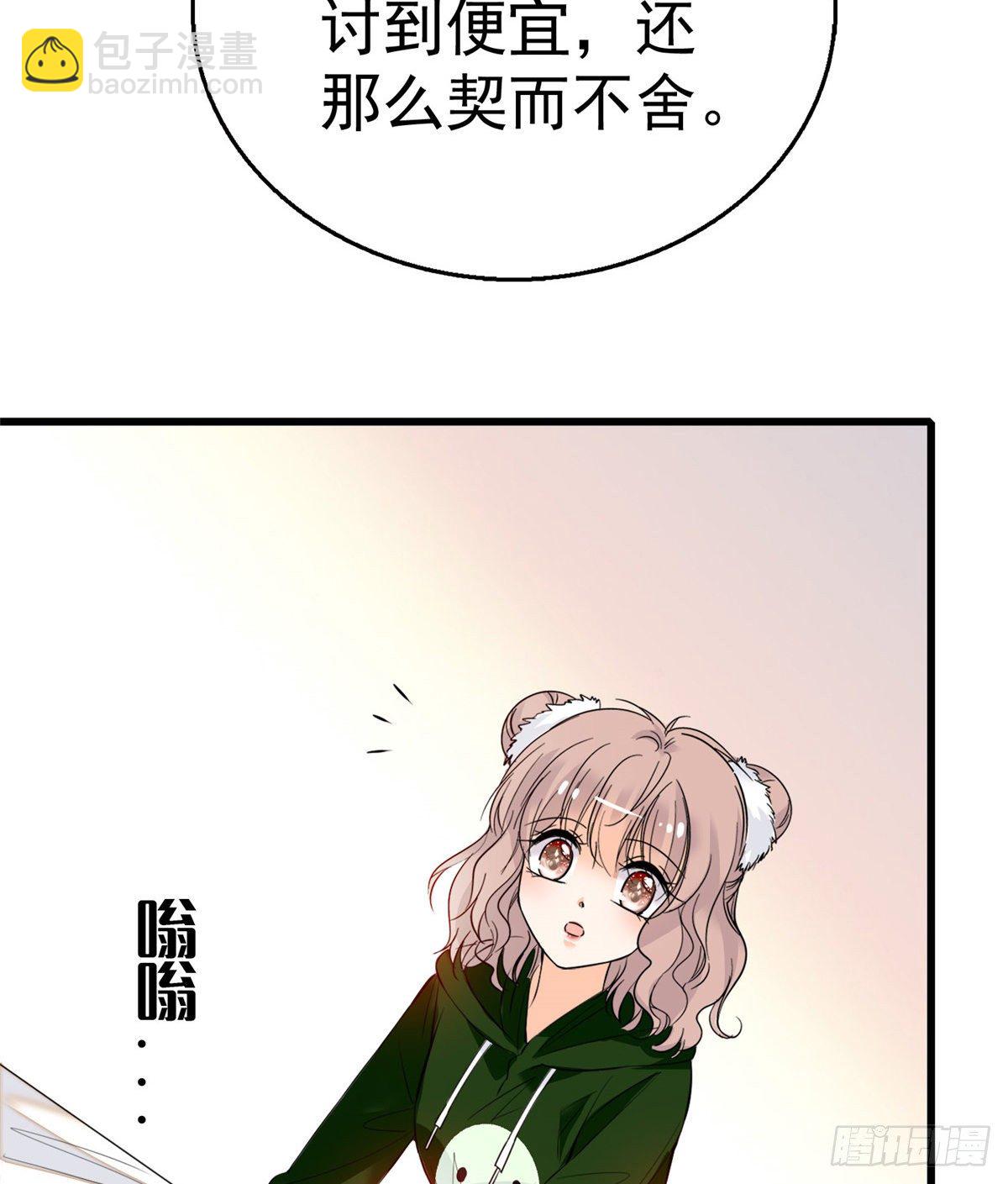 005 毕竟我们是夫妻(1/2)-第6话