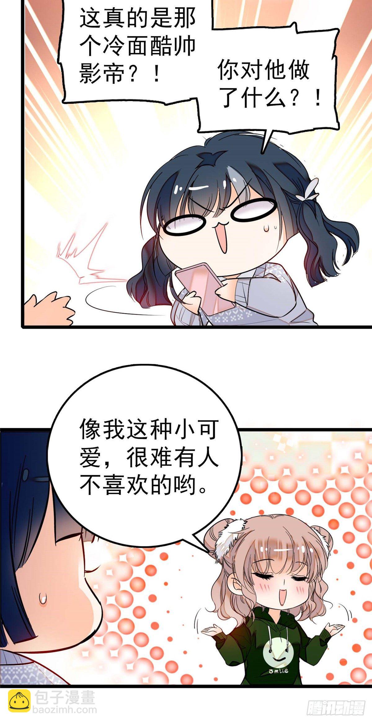 005 毕竟我们是夫妻(1/2)-第6话