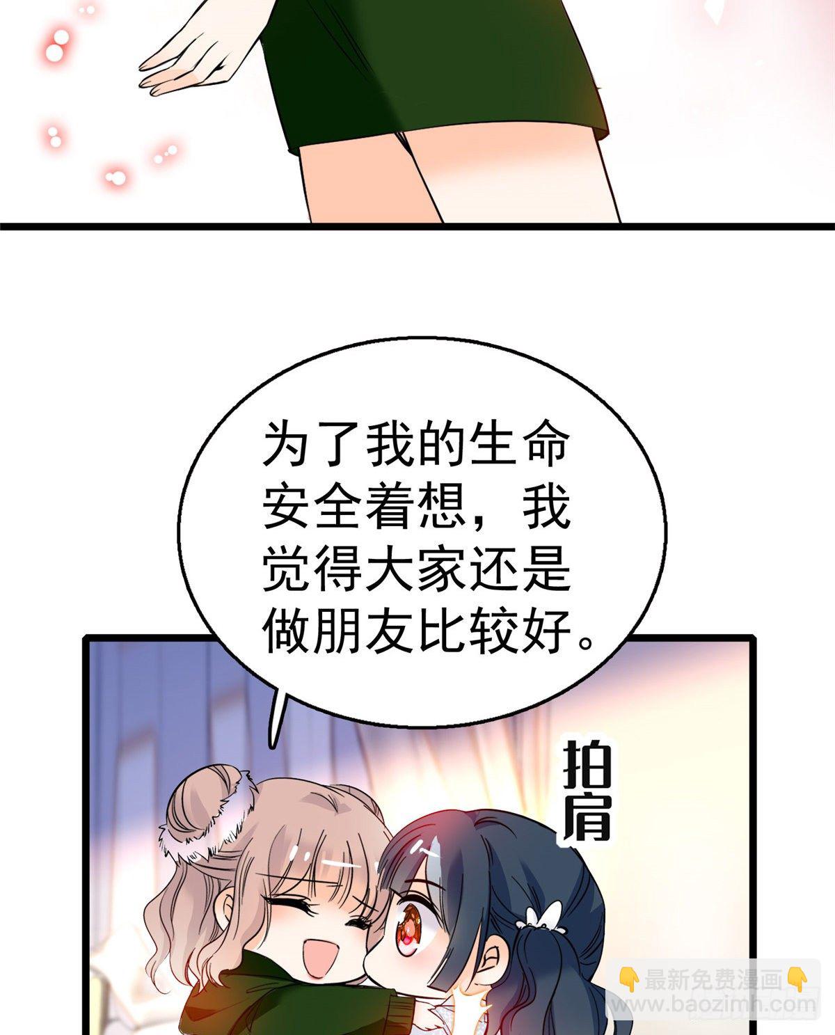 005 毕竟我们是夫妻(1/2)-第6话