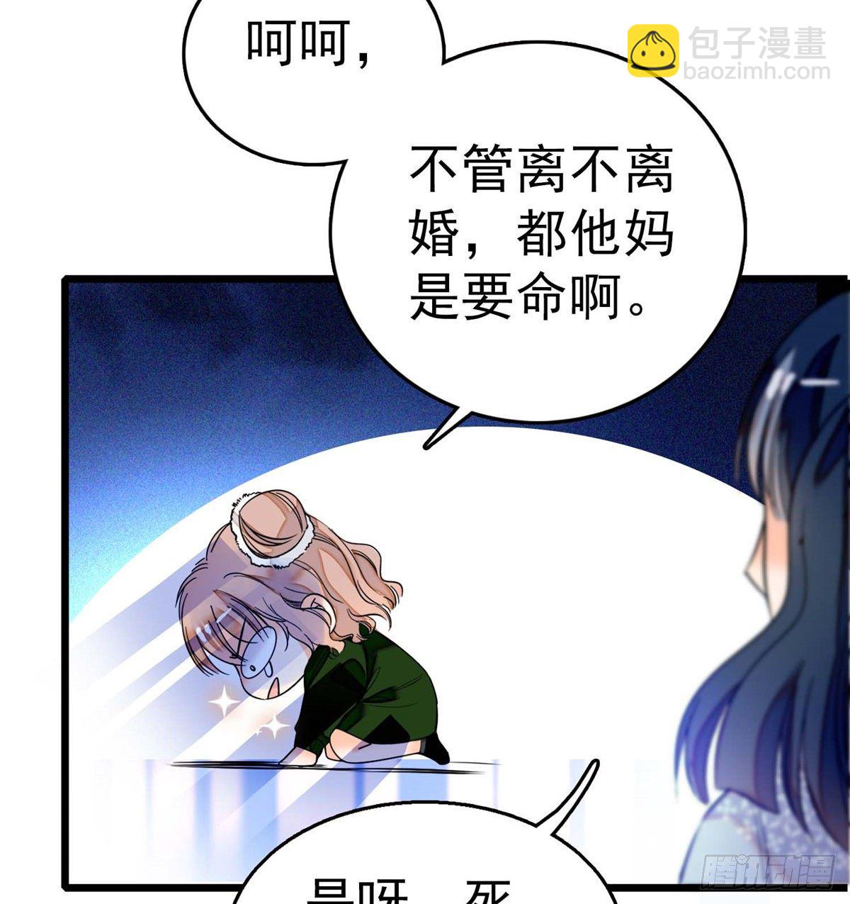 005 毕竟我们是夫妻(1/2)-第6话