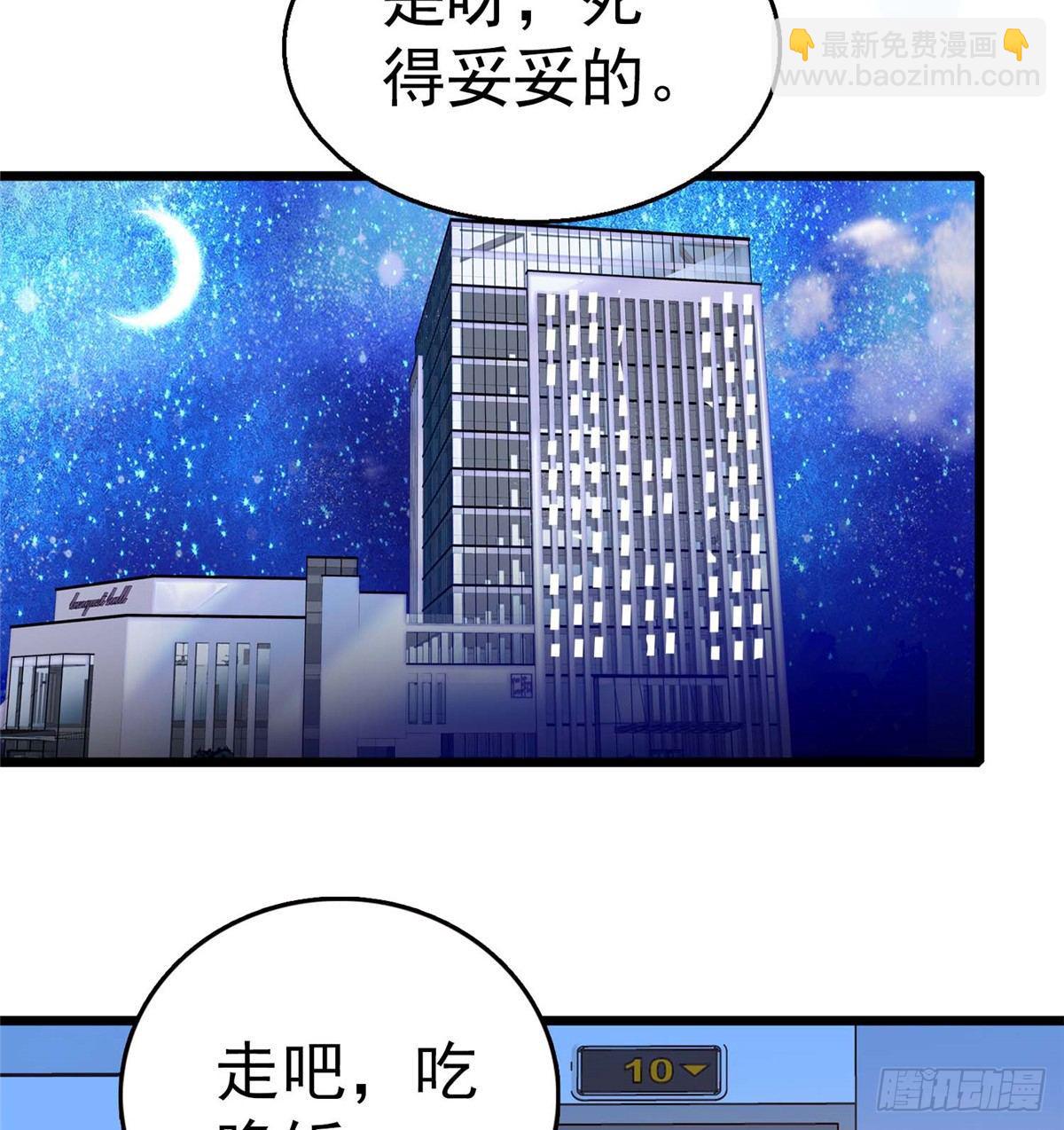005 毕竟我们是夫妻(1/2)-第6话