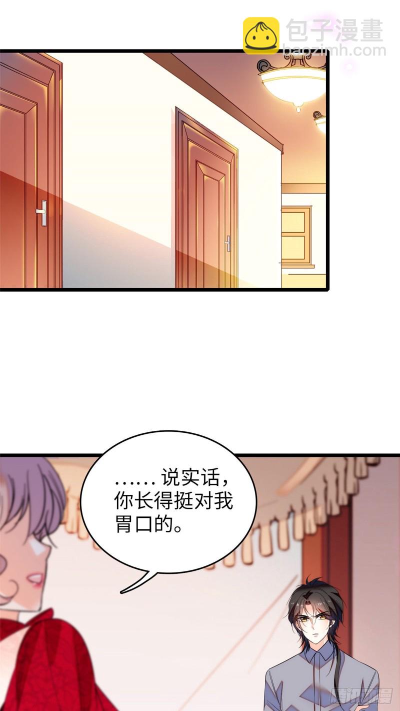 048 我保证让你欲仙欲死(1/2)-第52话
