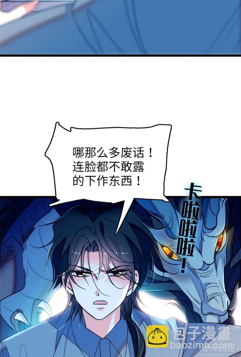 048 我保证让你欲仙欲死(1/2)-第52话
