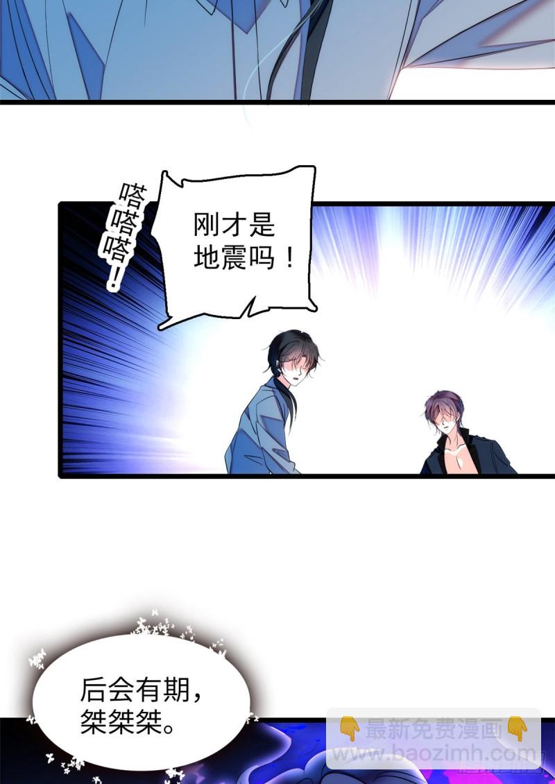 048 我保证让你欲仙欲死(1/2)-第52话