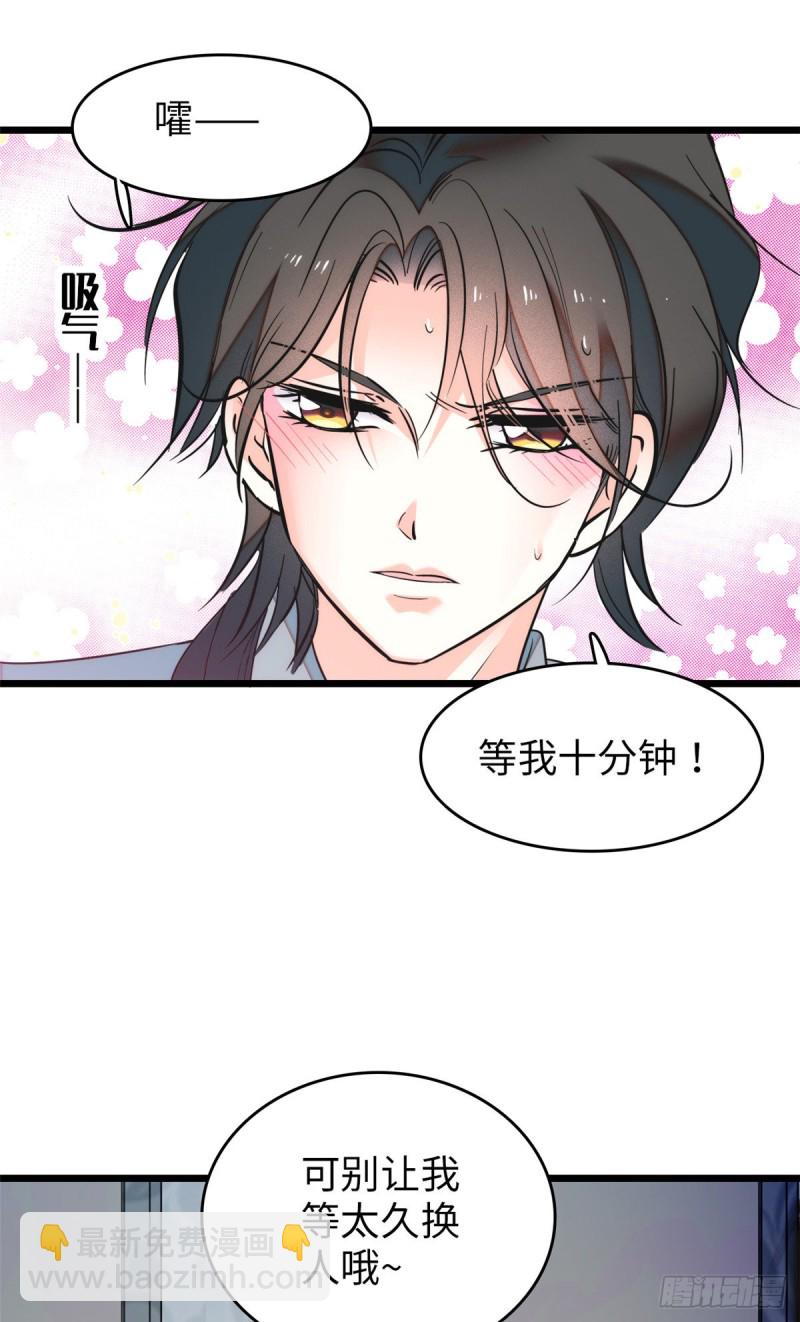 048 我保证让你欲仙欲死(1/2)-第52话