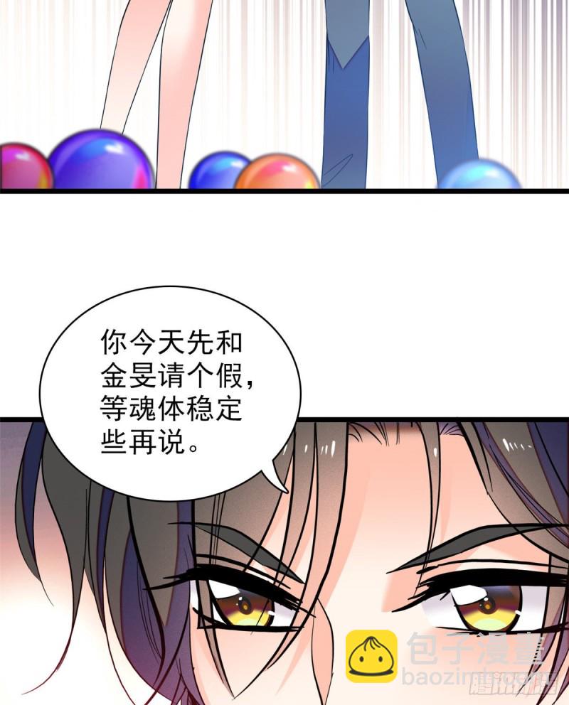 050 和蔺洲在一起好有安全感(1/2)-第54话