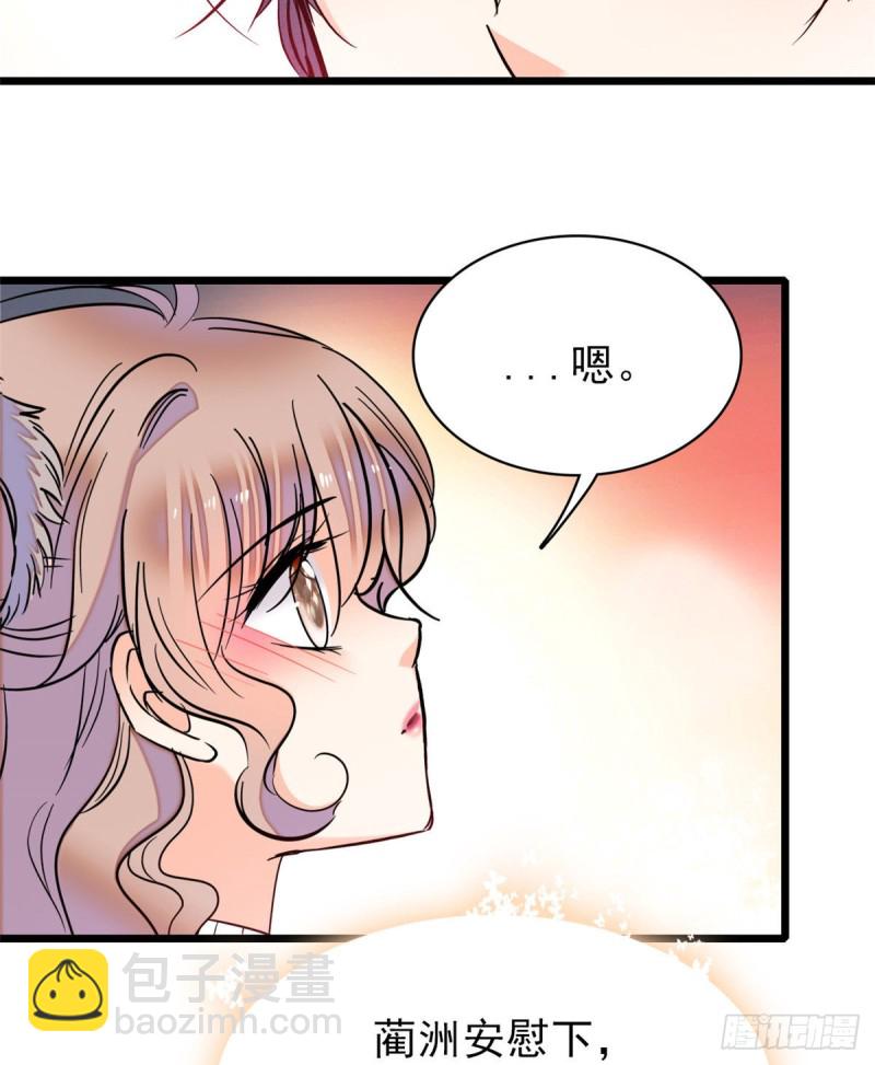 050 和蔺洲在一起好有安全感(1/2)-第54话