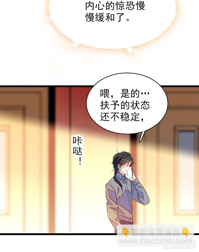 050 和蔺洲在一起好有安全感(1/2)-第54话