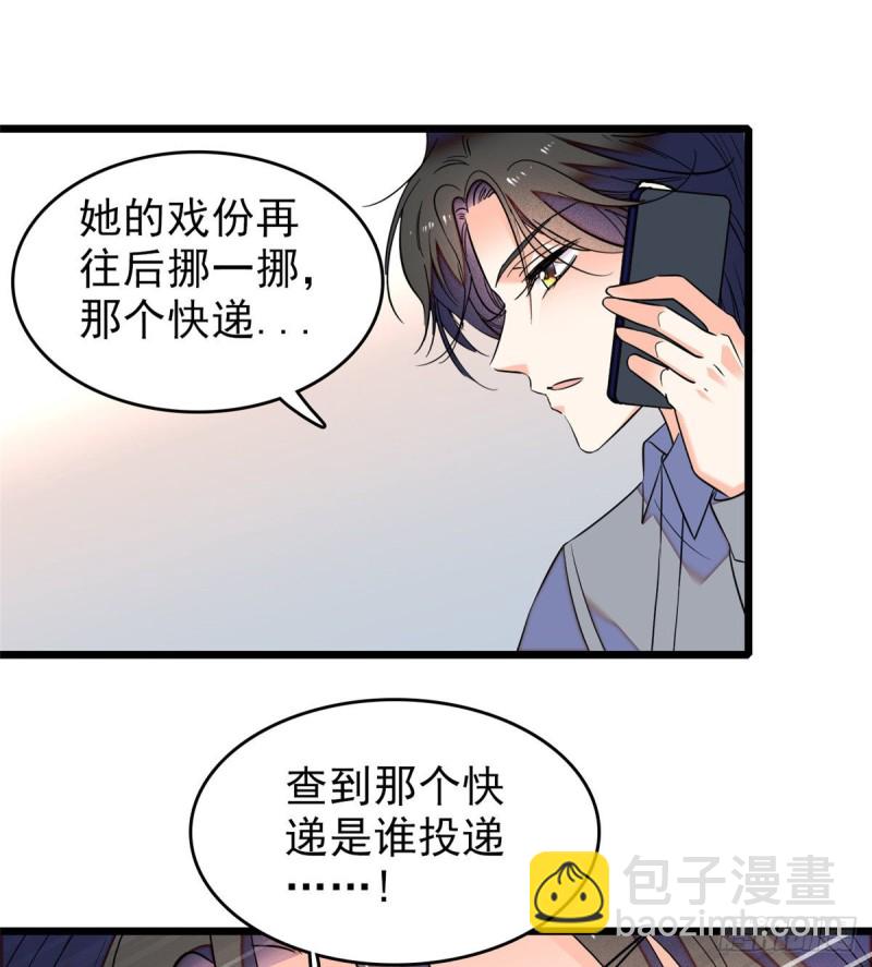 050 和蔺洲在一起好有安全感(1/2)-第54话