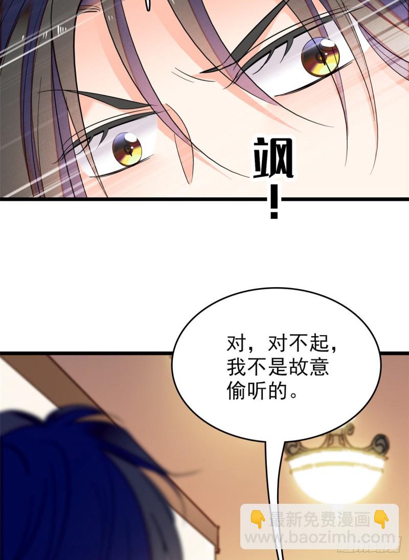 050 和蔺洲在一起好有安全感(1/2)-第54话
