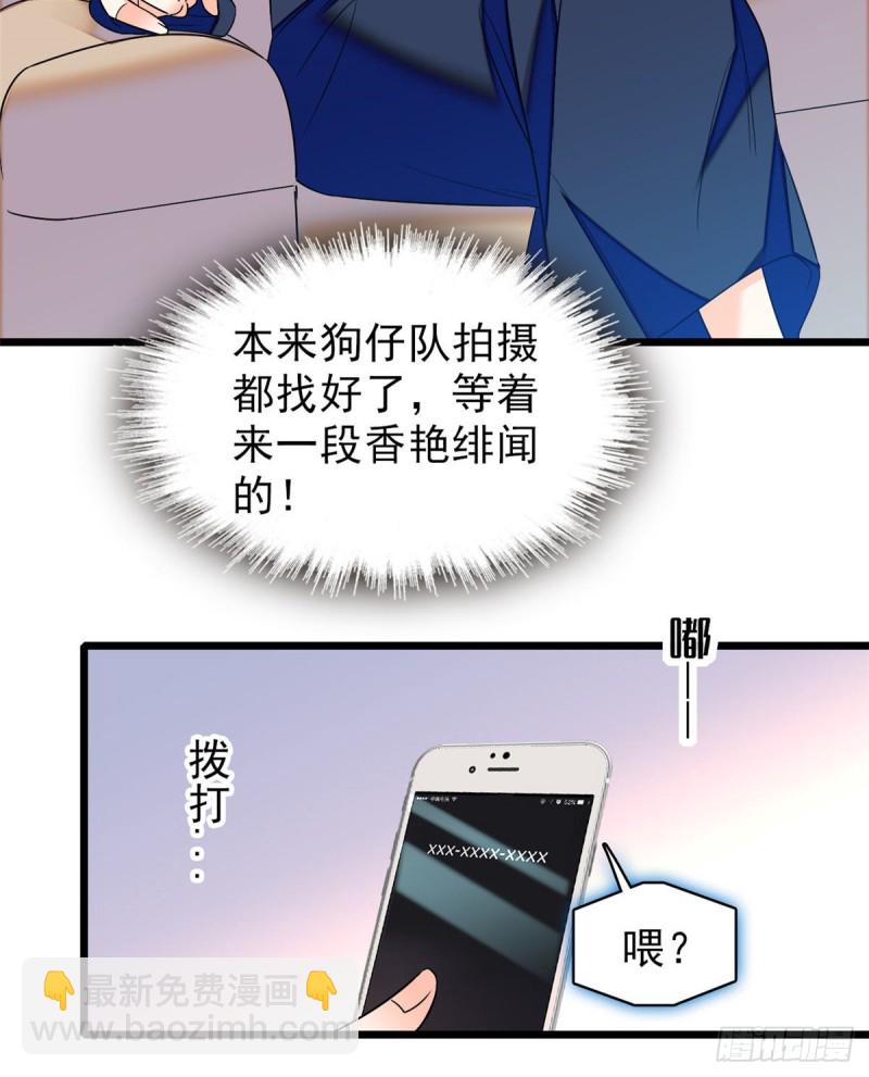 050 和蔺洲在一起好有安全感(1/2)-第54话