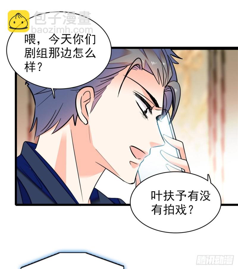 050 和蔺洲在一起好有安全感(1/2)-第54话