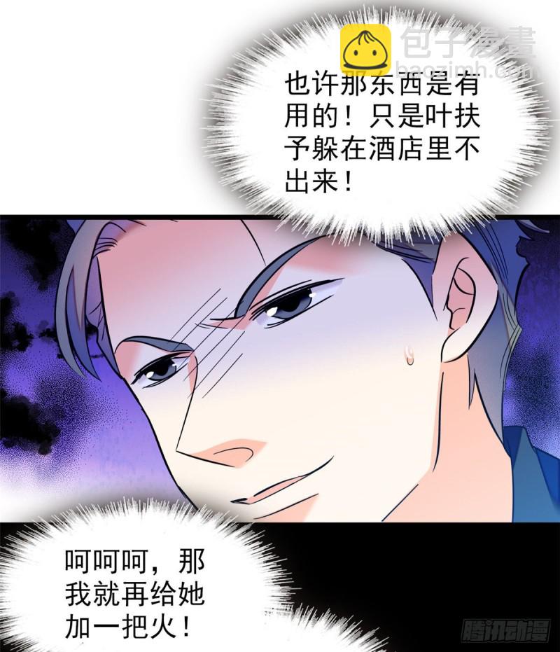 050 和蔺洲在一起好有安全感(1/2)-第54话
