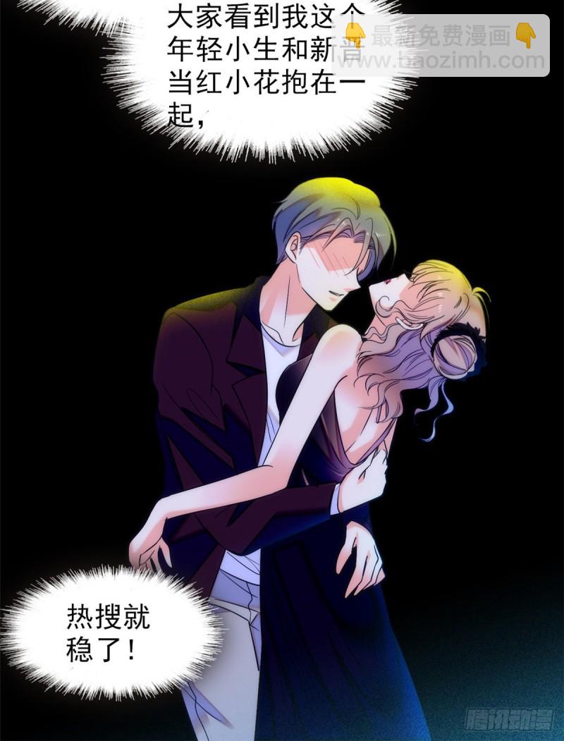 050 和蔺洲在一起好有安全感(1/2)-第54话