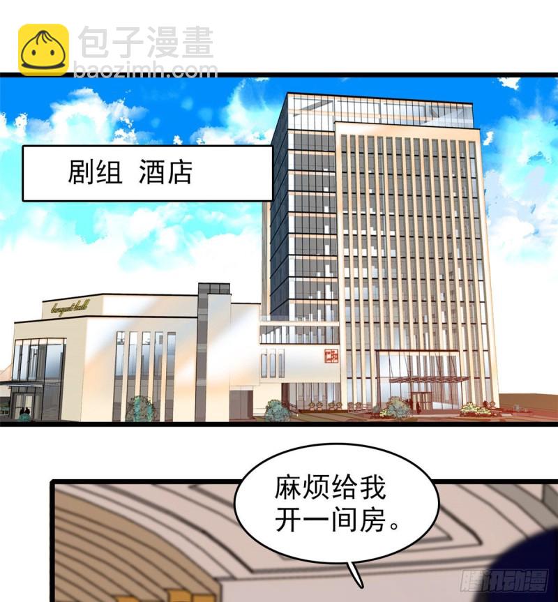 050 和蔺洲在一起好有安全感(1/2)-第54话
