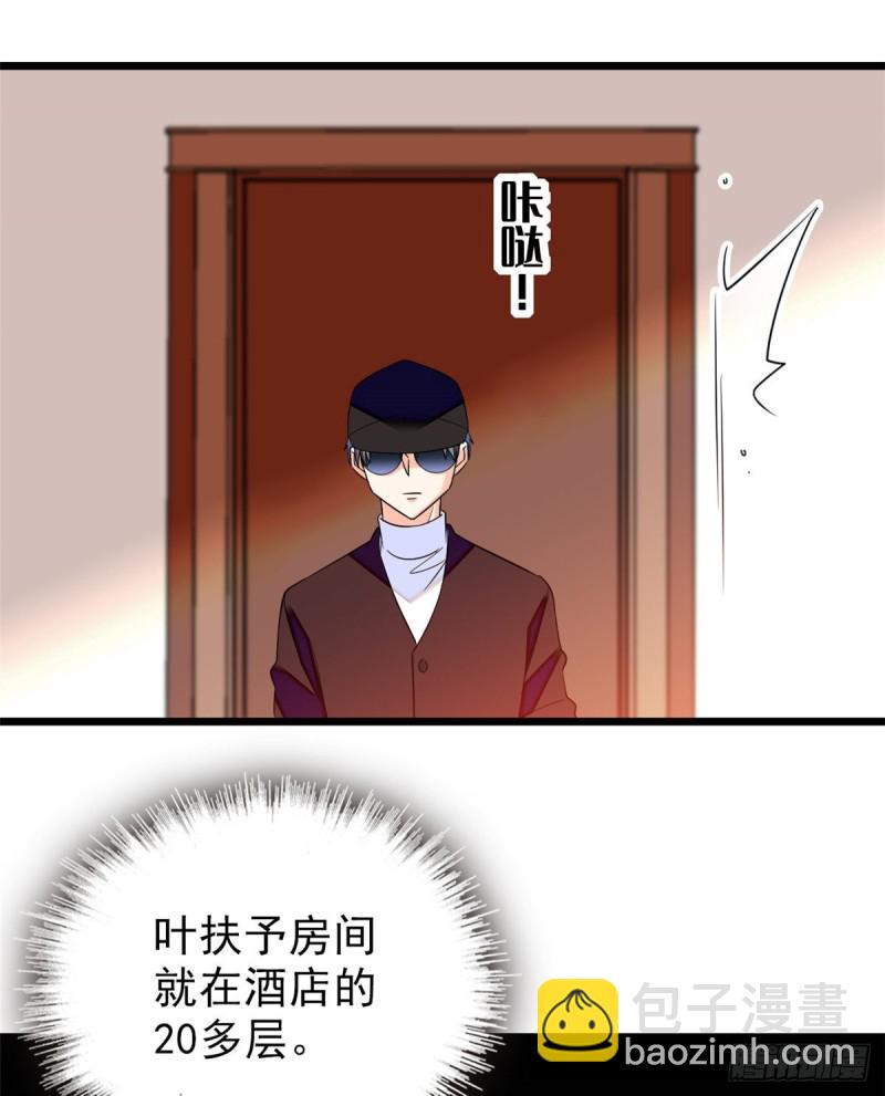 050 和蔺洲在一起好有安全感(1/2)-第54话