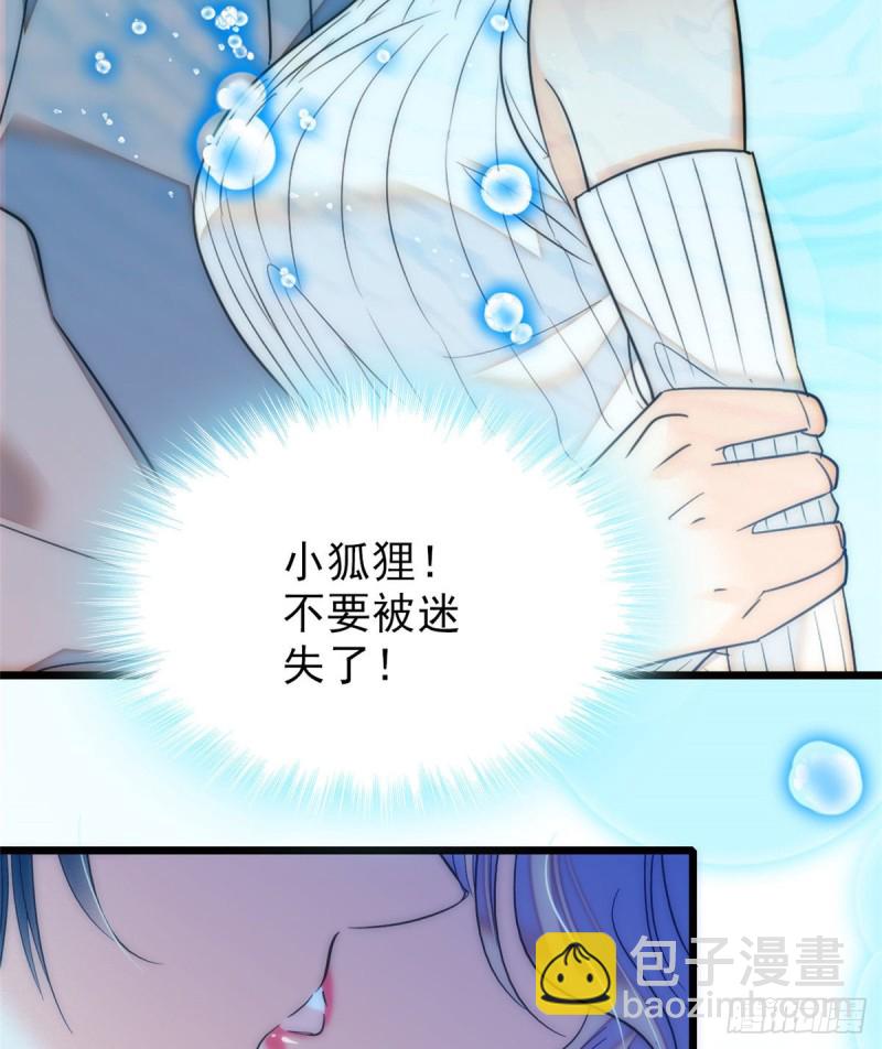 050 和蔺洲在一起好有安全感(1/2)-第54话
