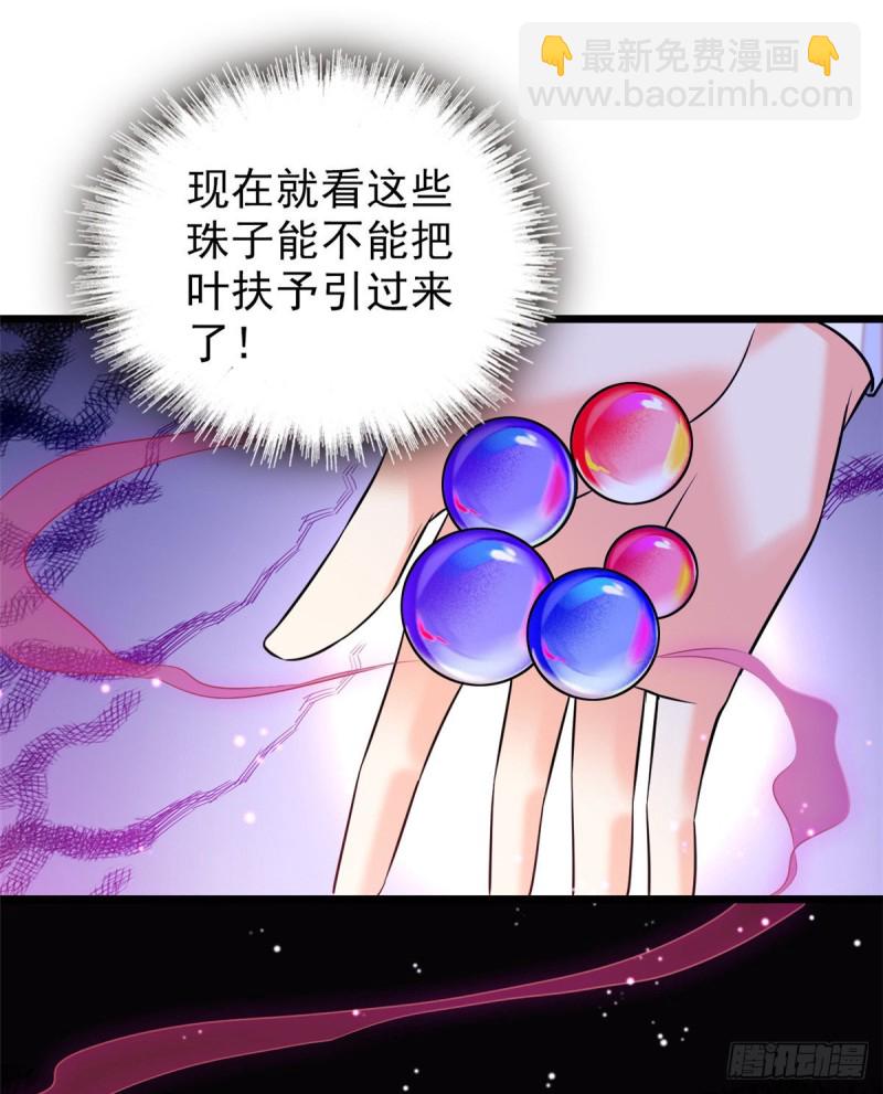 050 和蔺洲在一起好有安全感(1/2)-第54话