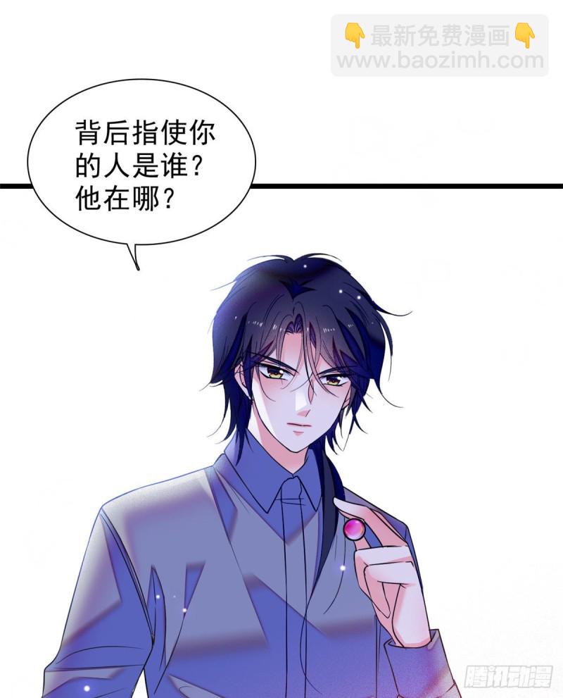 050 和蔺洲在一起好有安全感(1/2)-第54话