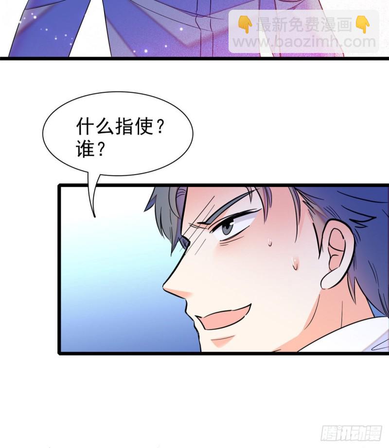 050 和蔺洲在一起好有安全感(1/2)-第54话