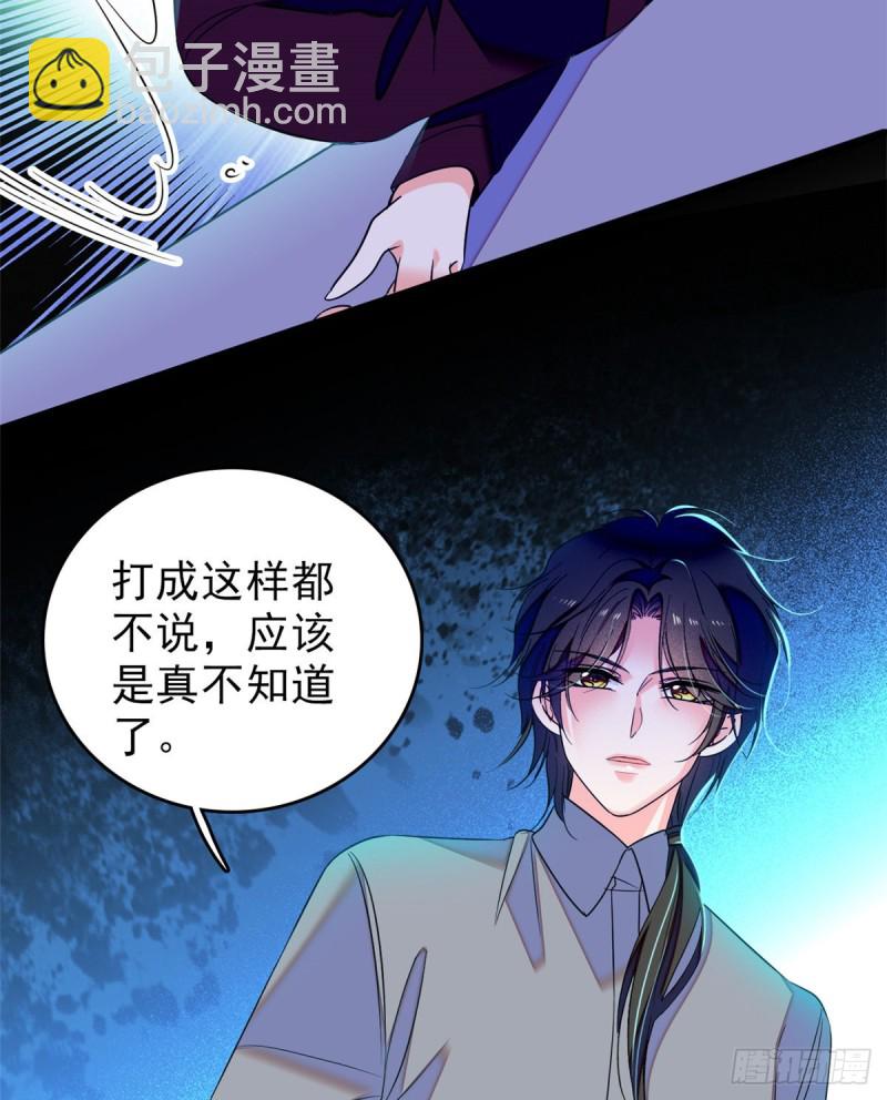 050 和蔺洲在一起好有安全感(1/2)-第54话